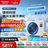 海信 中央空调4匹境界二代风管机一拖一直流变频嵌入式空调外机双排纯铜管HUR-90KF/Y1DZBp/PNd-1