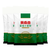 冀南香 金沙河冀南香富强小麦粉5kg*5袋