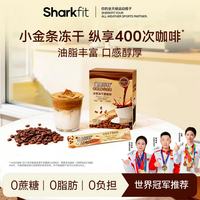 鲨鱼菲特 冻干黑咖啡粉 0蔗糖0脂 54g*1盒（30条）