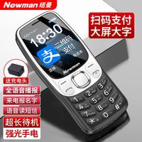 纽曼 Newman)K60全网通4G老人手机超长待机大屏大字大声老年机移动联通电信版男女士学生星空黑