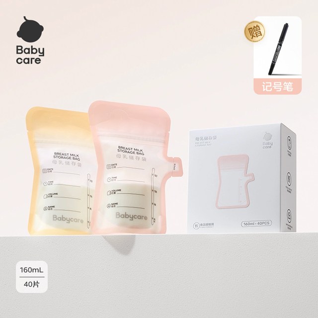 移动端：babycare 储奶袋一次性母乳冰箱存奶可加热奶瓶型便携大小容量