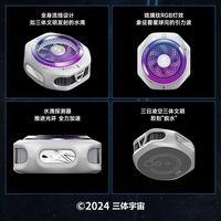 百亿补贴：黑鲨 磁吸散热器 三体版 手机散热背夹