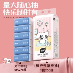 植护 悬挂式抽纸  2提 （共2000张）