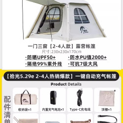 太力户外 全自动充气帐篷 297 230cm*230cm*170cm