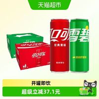 88VIP：可口可乐 经典汽水330ml*20罐+雪碧经典汽水330ml*20罐