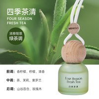 移动端：名创优品 车载香薰榉木挂件挂饰汽车摆件淡香持久留香清新