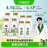移动端、88VIP:伊利 鲜牛奶套装