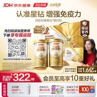 汤臣倍健 星钻蛋白粉300g*2