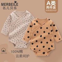 名儿贝乐 加厚包屁衣连体衣
