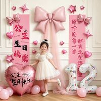 寻年味 公主风女孩生日派对布置条幅挂布 蝴蝶结气球客厅拍照氛围装饰