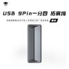 丛林豹 USB2.0一分四HUB集线器 黑色