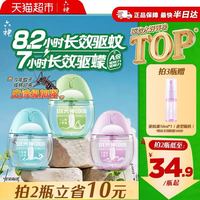 88VIP：六神 野山青柚 48ml