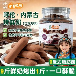 少昔牧场 儿童奶制品
