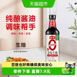海天 零添加 特级 0金标生抽