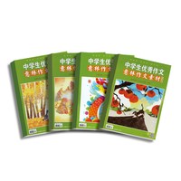 2026暑假杂志铺 5-12岁大语文作文杂志合集