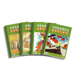 2026暑假杂志铺 5-12岁大语文作文杂志合集