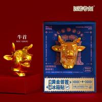 赋闲 十二生肖冰箱贴创意圆明园文创磁吸冰箱贴国宝兽首礼盒装伴手礼物 限量金色兽首.牛首