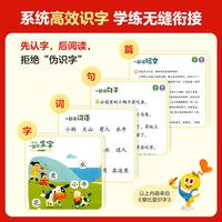 学而思 摩比爱识字2026升级版 全套+汉语分级绘本+点读笔 幼儿启蒙