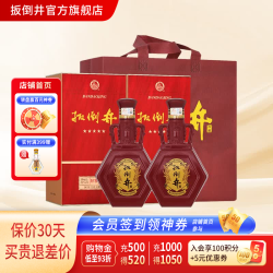 扳倒井 五星好客 52度 浓香型白酒 500mL*2瓶