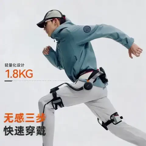 买个腿腿：探路者 CREST C3 运动外骨骼助力器