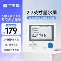 百词斩 单词机真人外教发音小初高学习神器1代 白色-1代