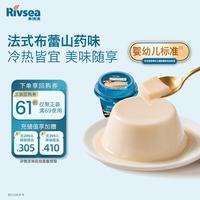 禾泱泱 婴幼儿布蕾绵润山药味160g 宝宝零食辅食泥糊6月+
