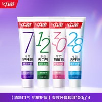 中华牙膏 中华专效抗敏牙膏美白强健牙釉质长效护龈去牙渍清新口气官方正品