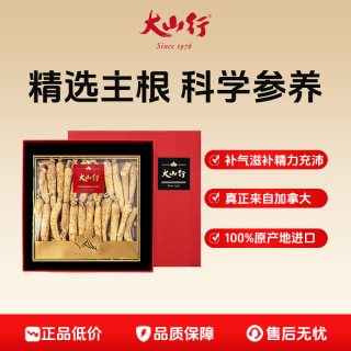 大山行 西洋参 长支227g礼盒 加拿大花旗参 过年过节成发