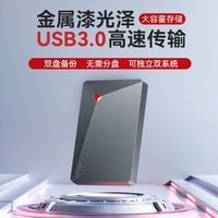 百亿补贴：忆捷 移动硬盘机械250G高速USB3.0大容量电脑笔记本备份存储G22