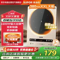 苏泊尔 电磁炉 家用2200W大功率持续猛火爆炒电陶炉匀热电磁灶火锅炉炒菜定时电炉电火灶C22-IA851D