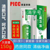 冀仁 [3支装]牙膏丁香预防抗HP清新口气清洁护理口腔牙膏