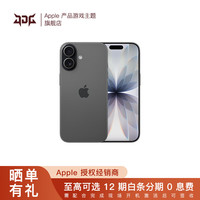 Apple iPhone 17 支持移动联通电信 5G 双卡双待手机 黑色 256GB 白条 12 期免息套装