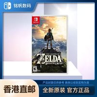 塞尔达旷野之息