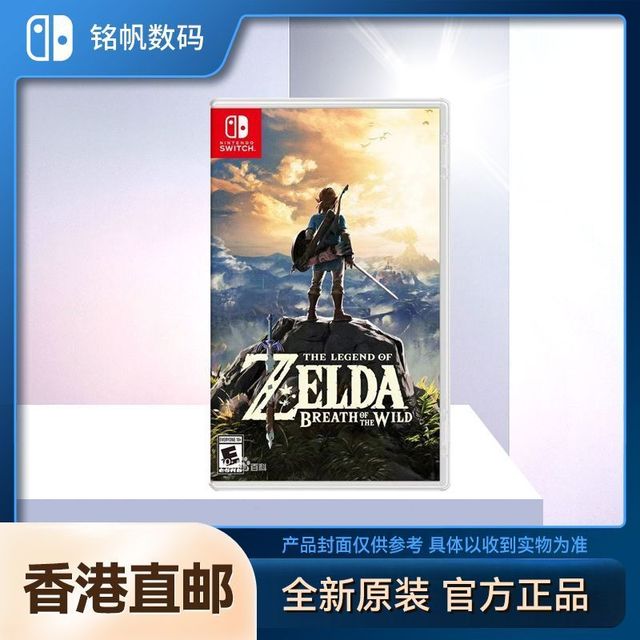 塞尔达旷野之息