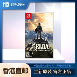 塞尔达旷野之息