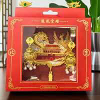 赋闲 北京文创冰箱贴金属可发光故宫博物院颐和园文创伴手礼物纪念 龙凤宫灯-发光冰箱贴