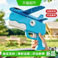 88VIP：康百雀 恐龙泡沫弹射飞机枪儿童户外手抛飞天滑翔耐摔玩具男女孩生日礼物