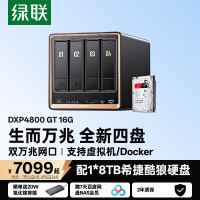 绿联 私有云DXP4800 GT 16G版8T四盘位NAS网络存储