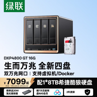 绿联 私有云DXP4800 GT 16G版8T四盘位NAS网络存储