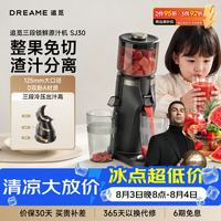 追觅 家用榨汁机 NFC原汁机SJ30 125mm大口径 全自动电动果蔬机 三段压榨 果渣分离机 水果蔬菜免切鲜榨