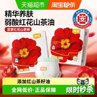 移动端、88VIP：宜婴 弱酸红山茶花裤