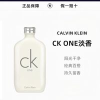 CK one淡香 200ml