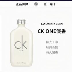 CalvinKlein/卡尔文克雷恩one卡雷优香水EDT200ml正装