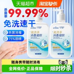 海氏海诺 免洗消毒凝胶 500ml*2瓶