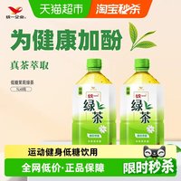 统一 绿茶 1L*8瓶 茶饮料