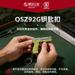 E&amp;L AIRSOFT建设工业QSZ92G钥匙扣挂件可拆卸拼装1:3迷你合金不可发射积木 QSZ92G钥匙扣(玄武黑)