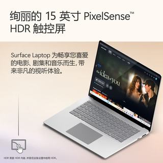 微软 Surface Laptop 第7代 骁龙X Elite 16GB+1TB 亮铂金 笔记本电脑