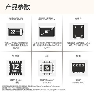 微软 Surface Laptop 第7代 骁龙X Elite 16GB+1TB 亮铂金 笔记本电脑
