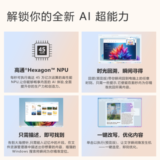 微软 Surface Laptop 第7代 骁龙X Elite 16GB+1TB 亮铂金 笔记本电脑