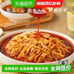 紫燕百味鸡 江苏千层肚 1000g